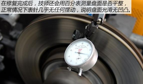 刹车盘有修复