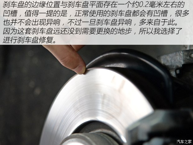 汽车刹车盘修复详细解析 解决刹车异响和抖动